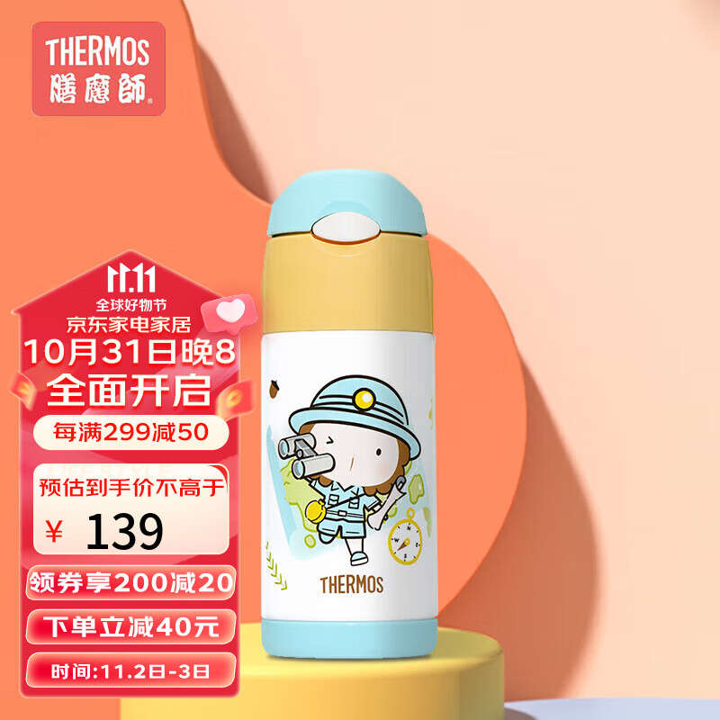 THERMOS膳魔师不锈钢冒险家系列儿童吸管保温杯蓝黄360mlFFI-403 Lion BY高性价比高么？