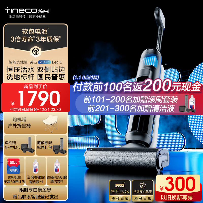 京东新品首发 2023-12-31 - 第17张  | 最新购物优惠券