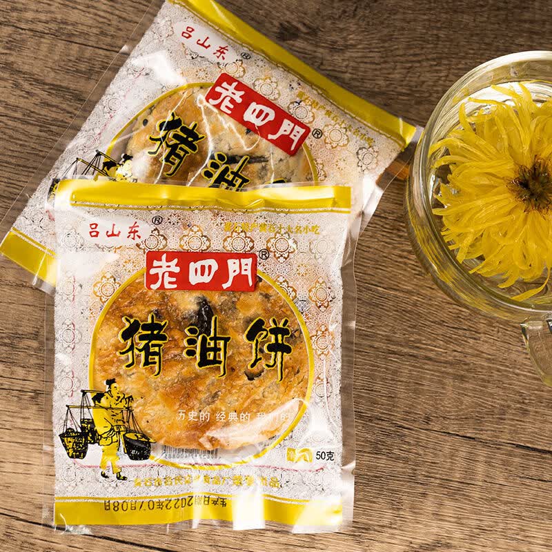 食芳溢黄石特产老四门大猪油饼湖北50g老式甜咸味糕点传统即食简装