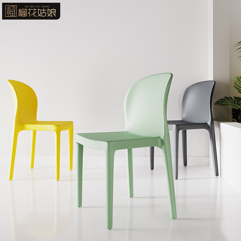 榴花姑娘餐椅现代简约塑料椅子家用办公椅可叠放凳子餐桌靠背椅 YS121绿色