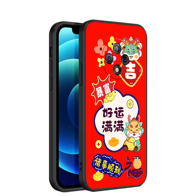 美希意优畅享50Plus 5G万柿如意个性创意全包边镜头保护 曜石黑-财运兴龙-单壳 优畅享50 Plus 5G