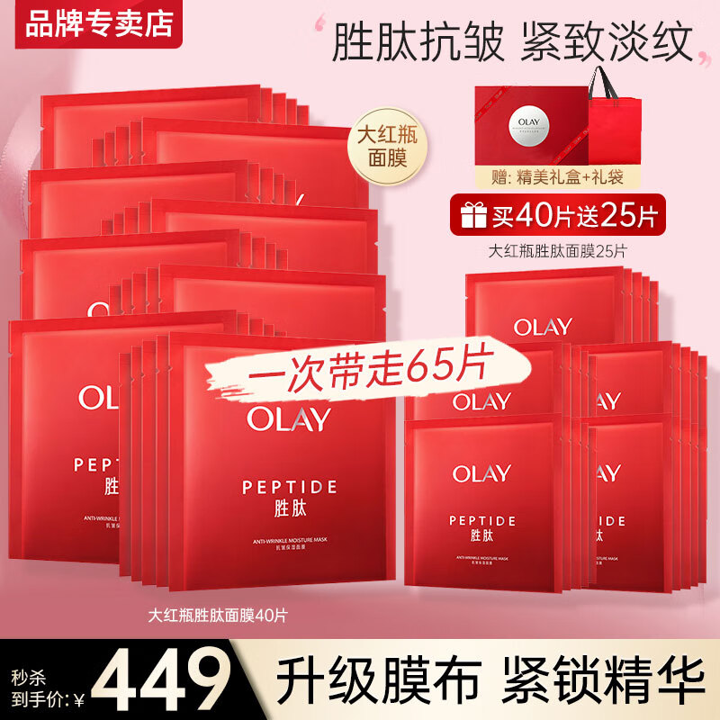 ڲͣOLAYƿĤŮʤĿ屣ʪ²ˮŮƷŽ ƿʤĤ65Ƭ 369Ԫ