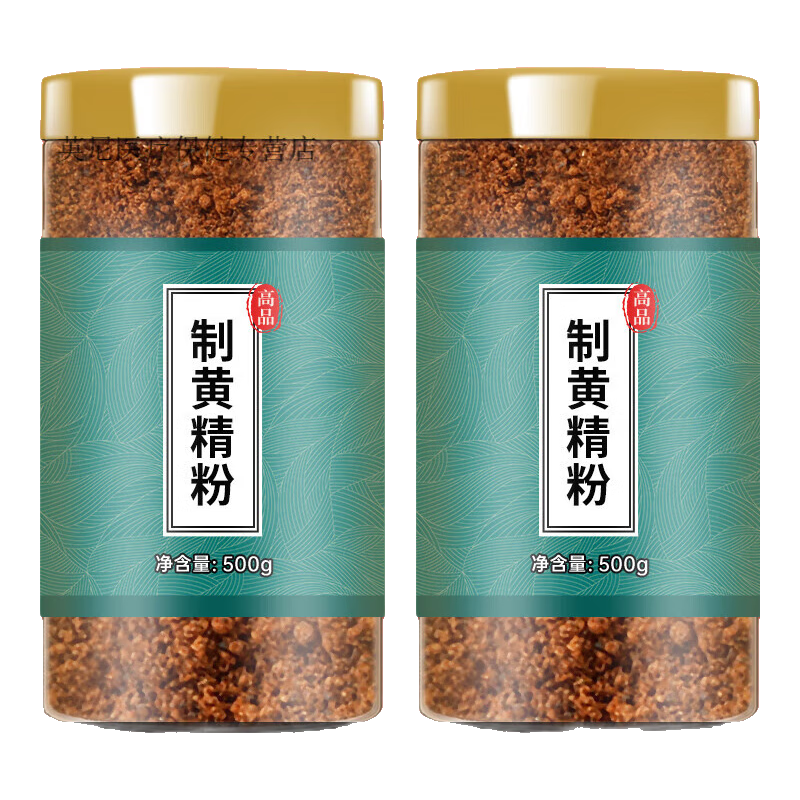 北京同仁堂黃精粉500g中藥材天然無(wú)添加九曬九蒸制黃精炙黃精超細(xì)粉 制黃精粉250克