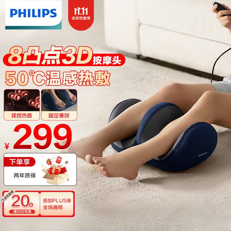 飞利浦（PHILIPS）足疗机腿部按摩器脚部足底按摩仪全自动揉捏热敷按足部小腿部按摩器送爸爸父母亲长辈生日礼物 【8凸点3D按摩头3401F】属于什么档次？