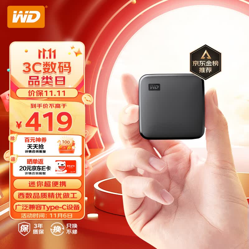 西部数据(WD) 1TB 移动固态硬盘（PSSD）Elements SE新元素 SSD type-c接口 手机笔记本电脑外接高性价比高么？