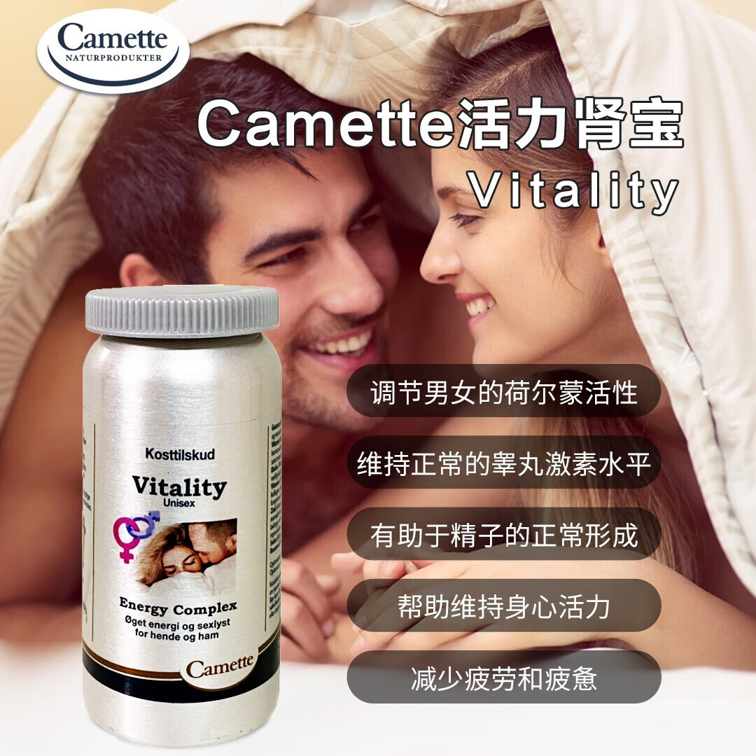 【保税仓发货】丹麦进口camette活力肾宝男女慢阴保片健品脏结性石虚