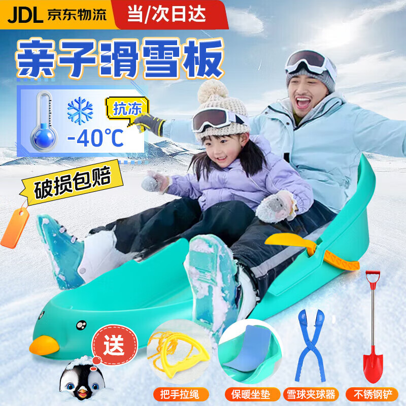 夢(mèng)多福 滑雪板 滑雪車(chē) 兒童滑雪板滑草板滑沙板雪爬犁雪橇車(chē)冰車(chē)滑冰車(chē) 親子款100cm【適合親子或兩個(gè)10歲以下兒童】 滑雪裝備