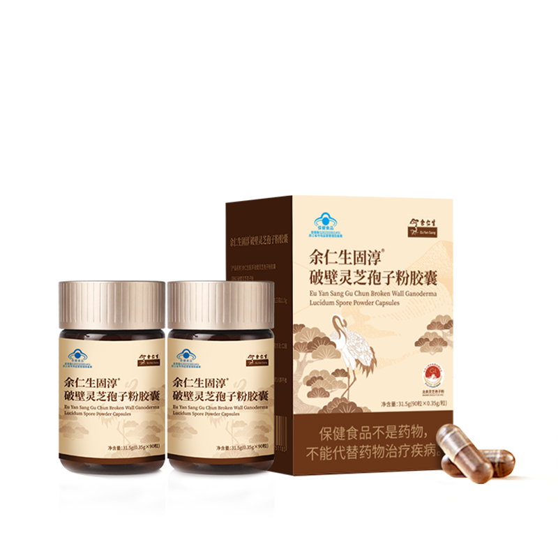 余仁生破壁灵芝孢子粉胶囊0.35g*90粒/盒*2瓶增强免疫力 中老年营养品