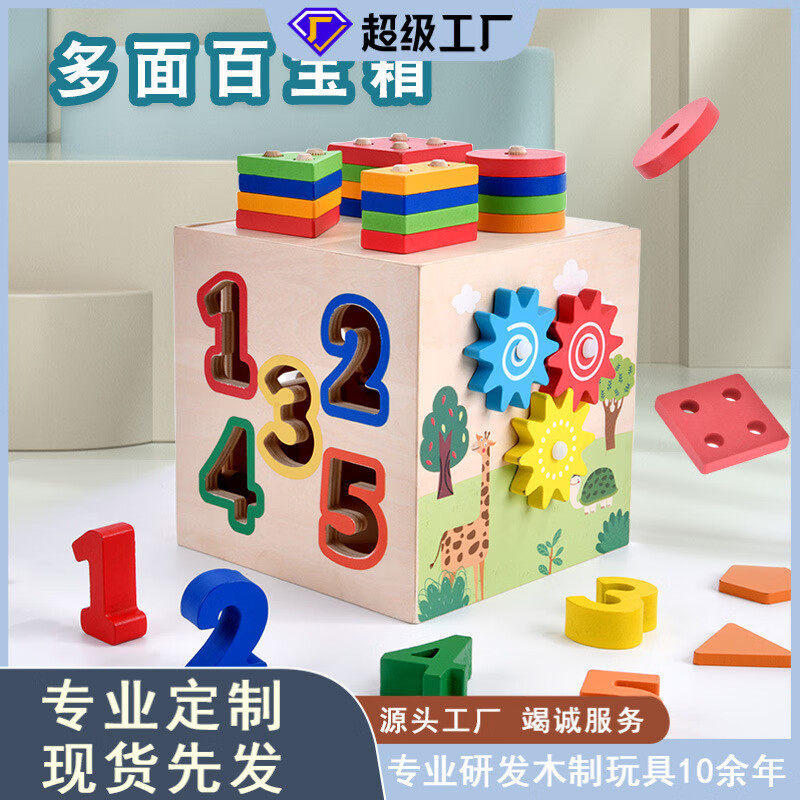 贝奇多(beiqiduo)儿童趣味立体形状分类智力盒早教启蒙积木配对趣味多