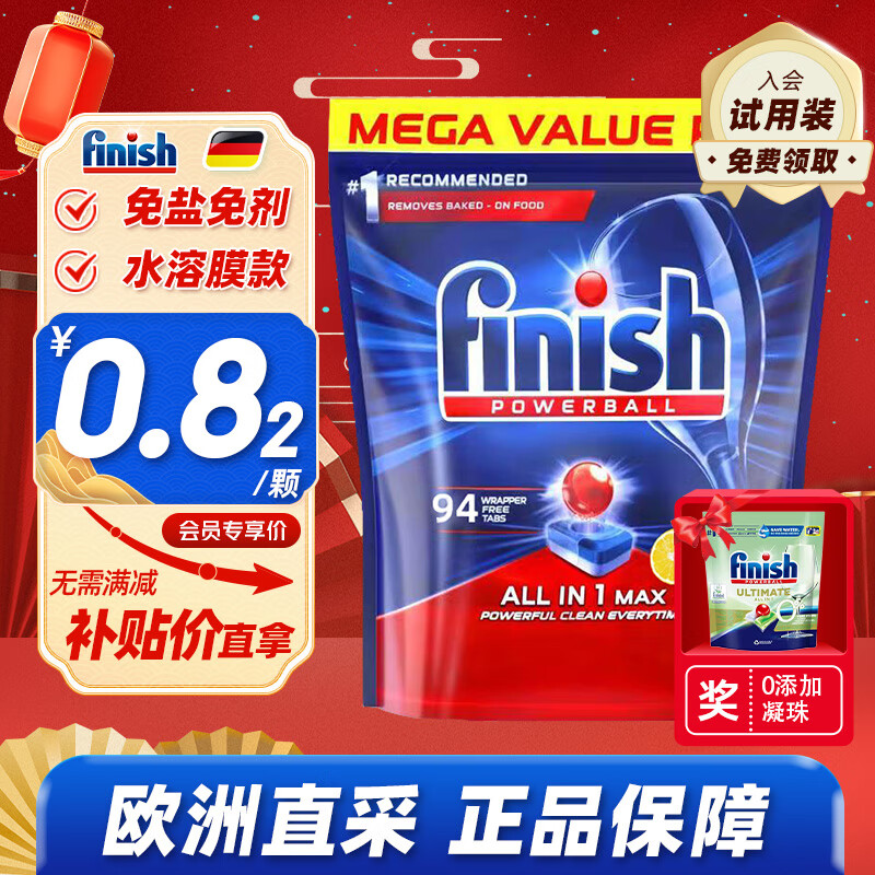 finish亮碟洗碗块三合一洗碗凝珠多效合一洗碗机清洁块洗涤剂免洗碗盐粉 94颗 1袋 水溶膜柠檬洗碗块 咨询客服有惊喜