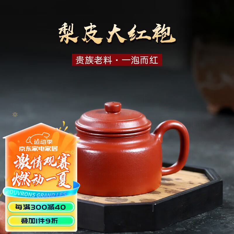 畅陶宜兴紫砂壶纯全手工原矿朱泥泡茶壶德钟壶茶具吴荣华 140cc