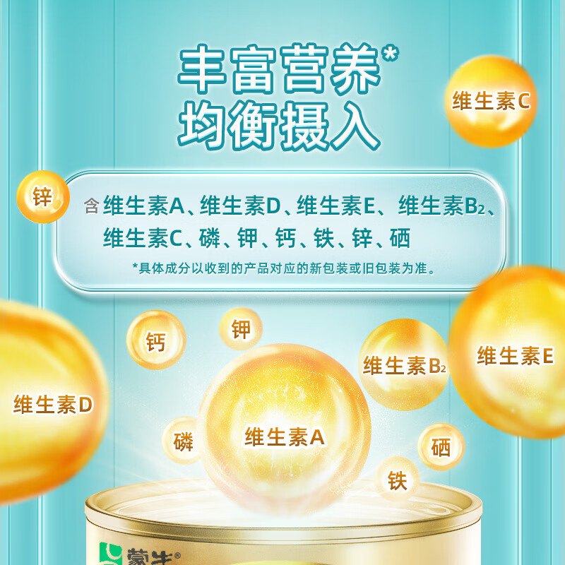 蒙牛(MENGNIU)铂金装多维高钙中老年奶粉800g 不额外添加白砂糖送长辈成人奶粉 2罐【礼盒装】