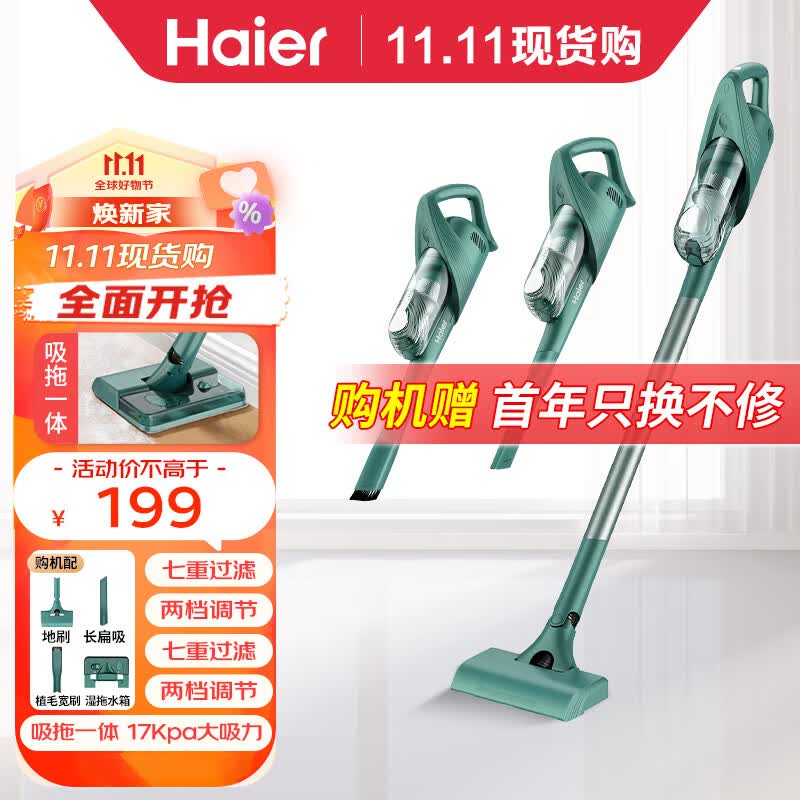 海尔（Haier） 吸尘器家用吸尘有线手持推杆除尘机大功率轻机身吸拖一体机HZ-SQ1使用感如何?