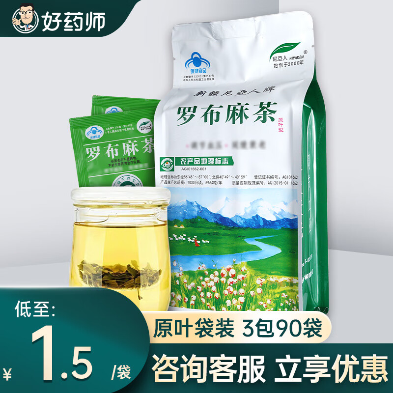 ½޲Ѫѹƫ߻ҩˮͳ ԭҶ ѡ 30*1 45Ԫ