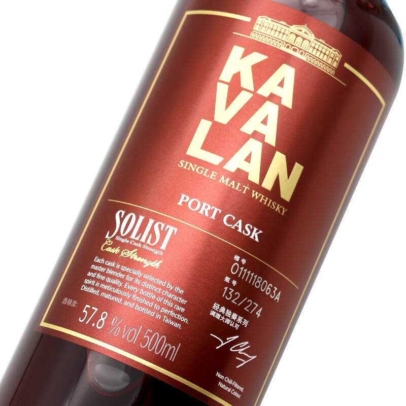 噶瑪蘭Kavalan 正品行货官方授权台湾原装原瓶单一麦芽威士忌节日送礼品 噶玛兰经典独奏波特桶500ml