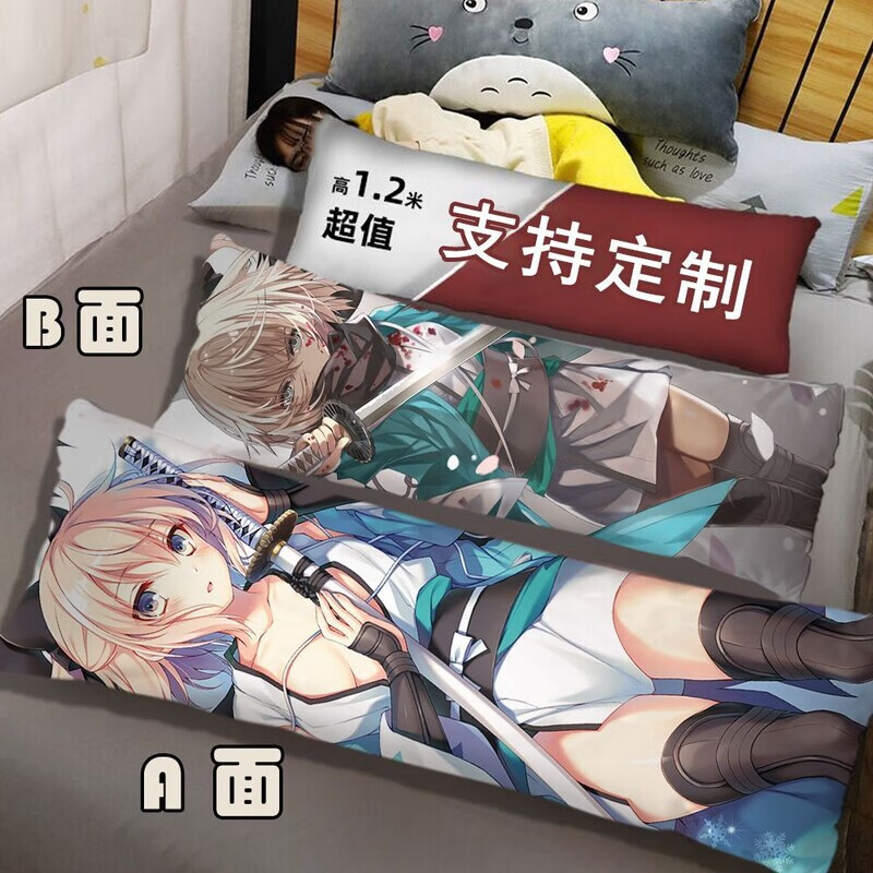 米囹fgo冲田总司等身抱枕二次元夹腿含芯定制diy睡觉长枕男女生日礼物