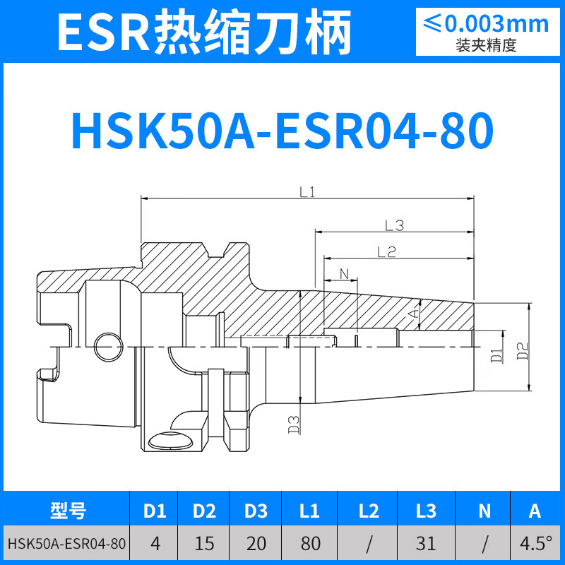 热缩刀柄hsk50a/hsk63a/hsk100a数控热胀烧结esr热装式刀柄 hsk50a-e