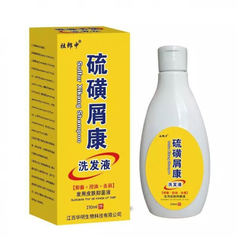 祖郎中复方硫磺洗剂 单瓶装