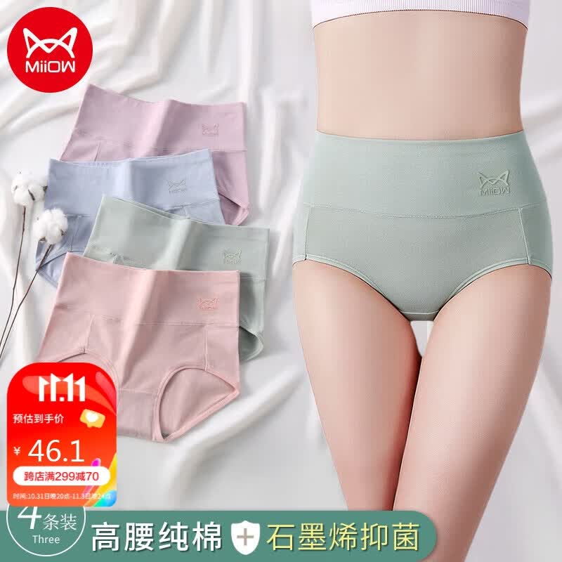 猫人（MiiOW）4条装女士内裤女高腰内裤女纯棉裆收腹裤抑菌大码无痕三角短裤XL高性价比高么？