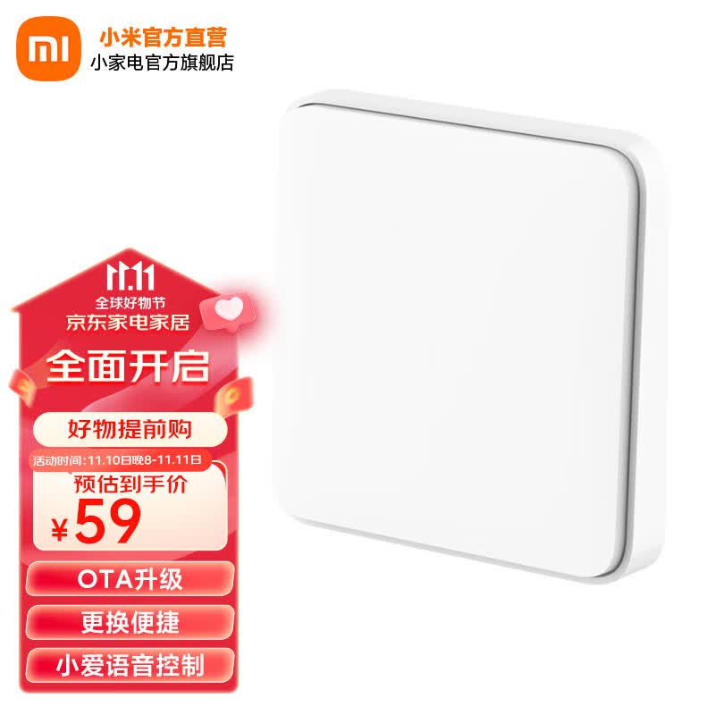 小米（MI） 米家智能开关 智能联动 小爱控制 多功能家用开关 【单开单控】智能开关高性价比高么？
