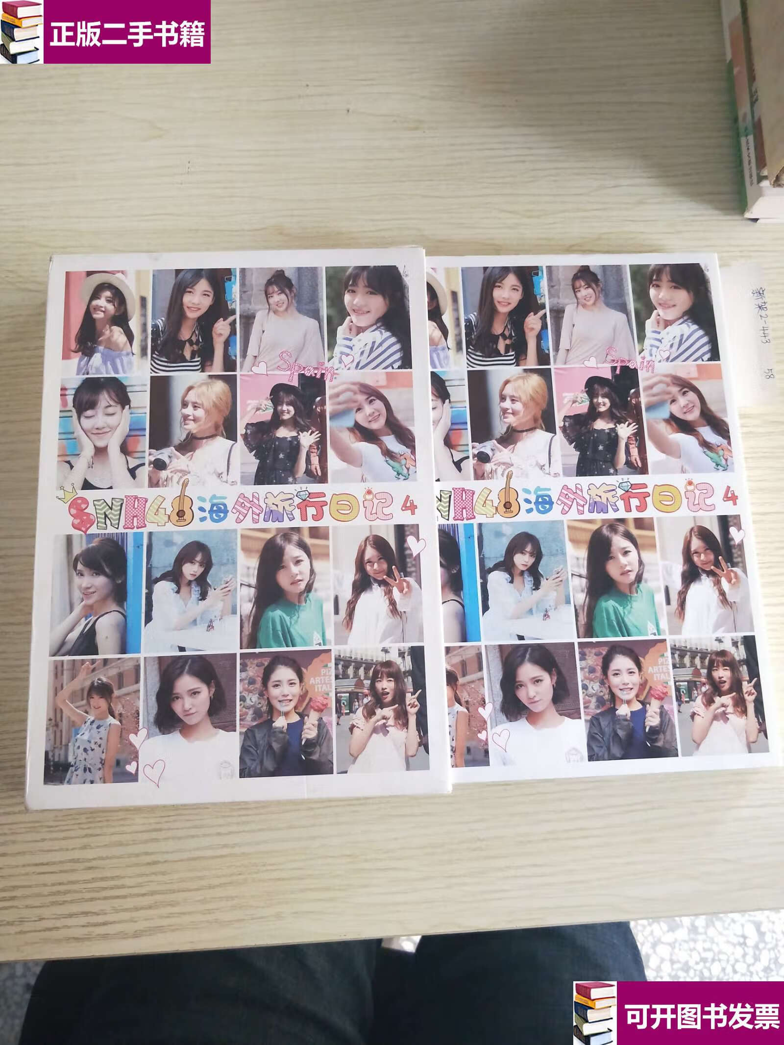 【二手9成新】snh48海外旅行日记4(附光盘2张) /上海丝芭文化传媒有限