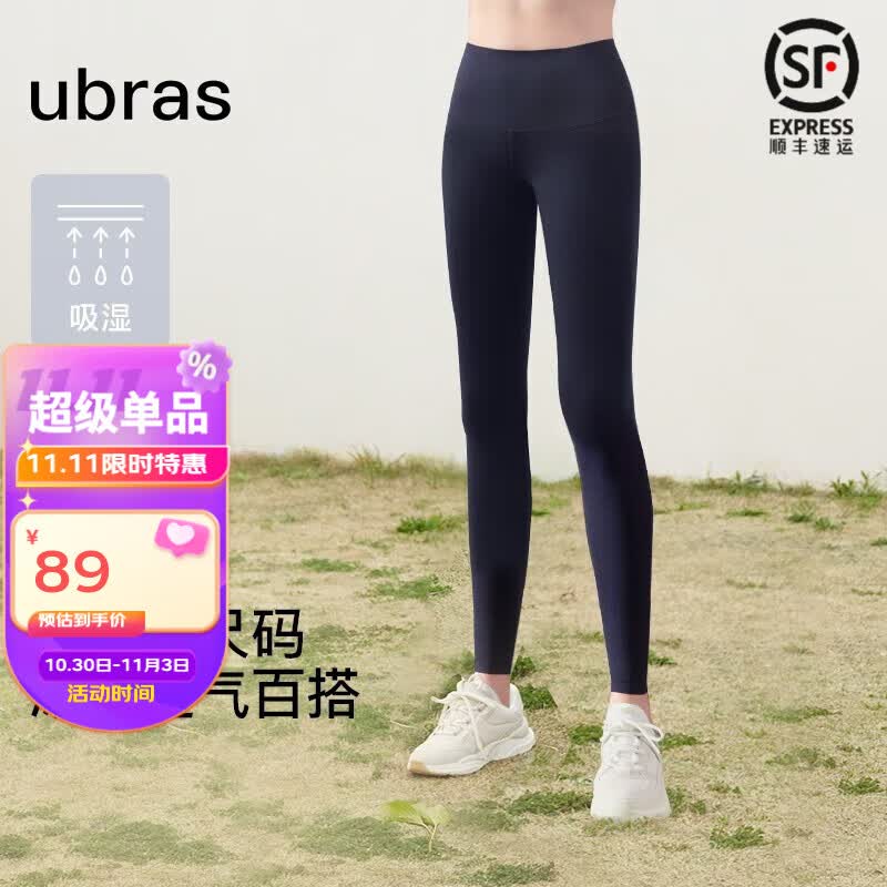 ubras无尺码轻薄裸感打底裤女高弹透气可外穿内搭运动打底裤长裤瑜伽裤 黑色 均码怎么样,好用不?