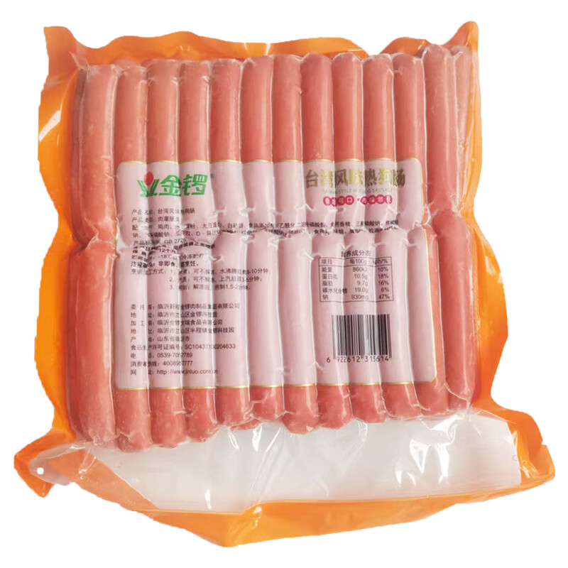 金锣烤肠台式热狗肠冷冻半成品商用烧烤肠正宗烤香肠肠1.9kg 1.