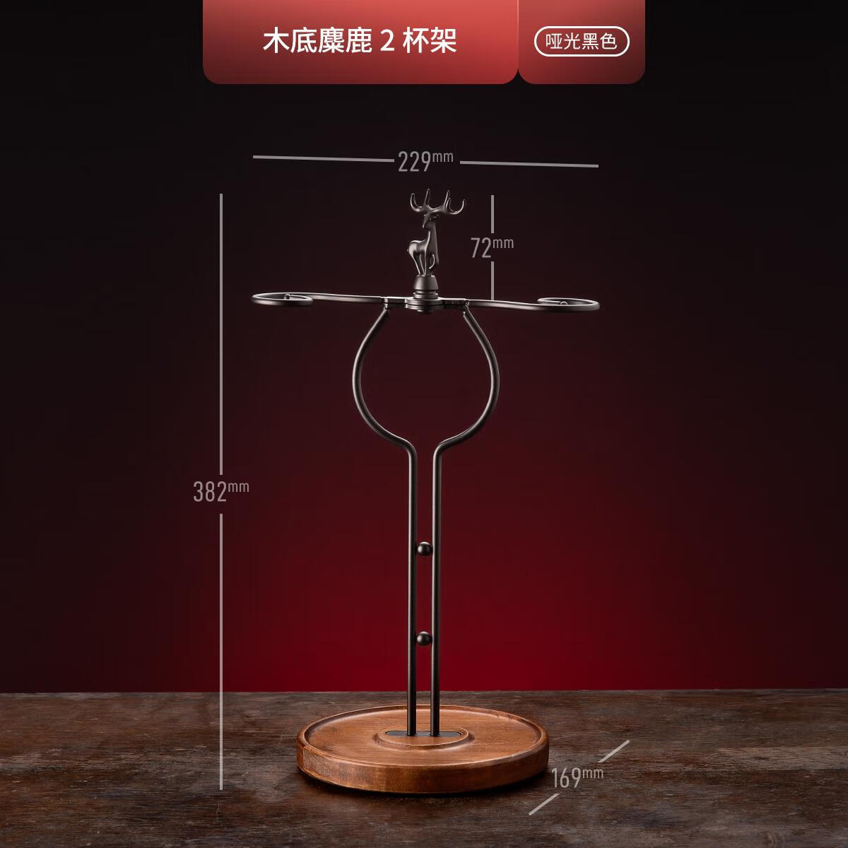 錕霖屹紅酒杯架子倒掛輕奢酒柜擺件創(chuàng)意吊杯置物架高腳杯倒掛懸掛收納架 亞黑兩杯麋鹿亞黑杯架