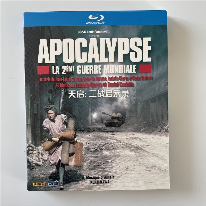 纪录片 天启二战启示录2009蓝光碟bd高清收藏版2碟盒装