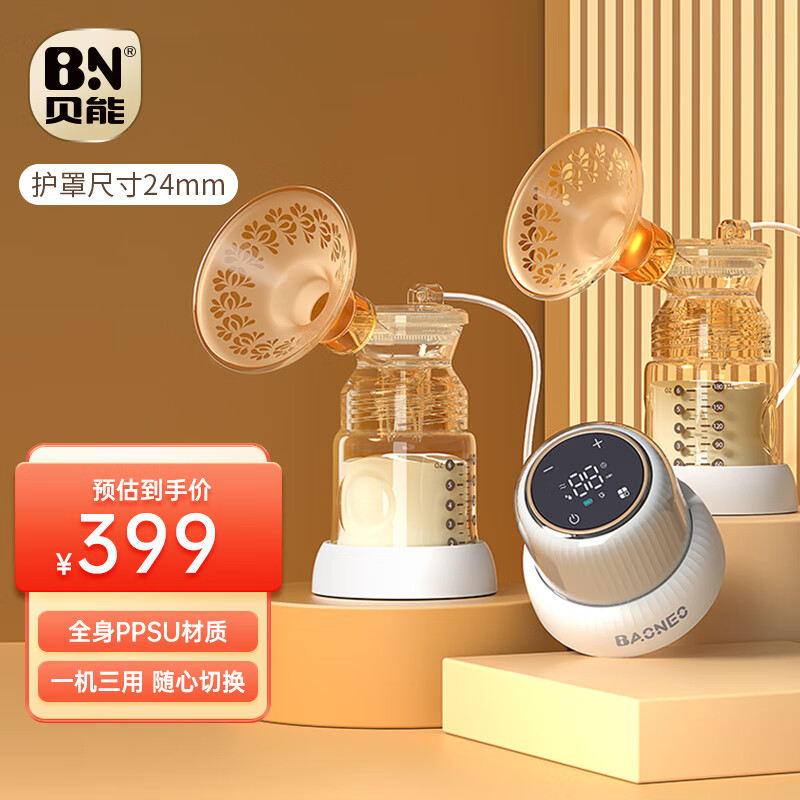 贝能（Baoneo）双边吸奶器电动无痛按摩全自动母乳挤奶器三合一吸乳器 24mm属于什么档次？