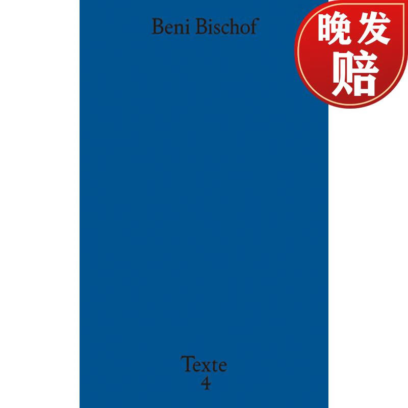 【4周达】beni bischof: texte 4
