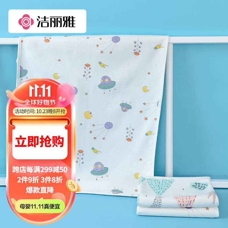 洁丽雅（Grace）婴儿纯棉隔尿垫可洗防水宝宝用品姨妈防漏垫卡通飞碟大号70*50cm使用感如何?