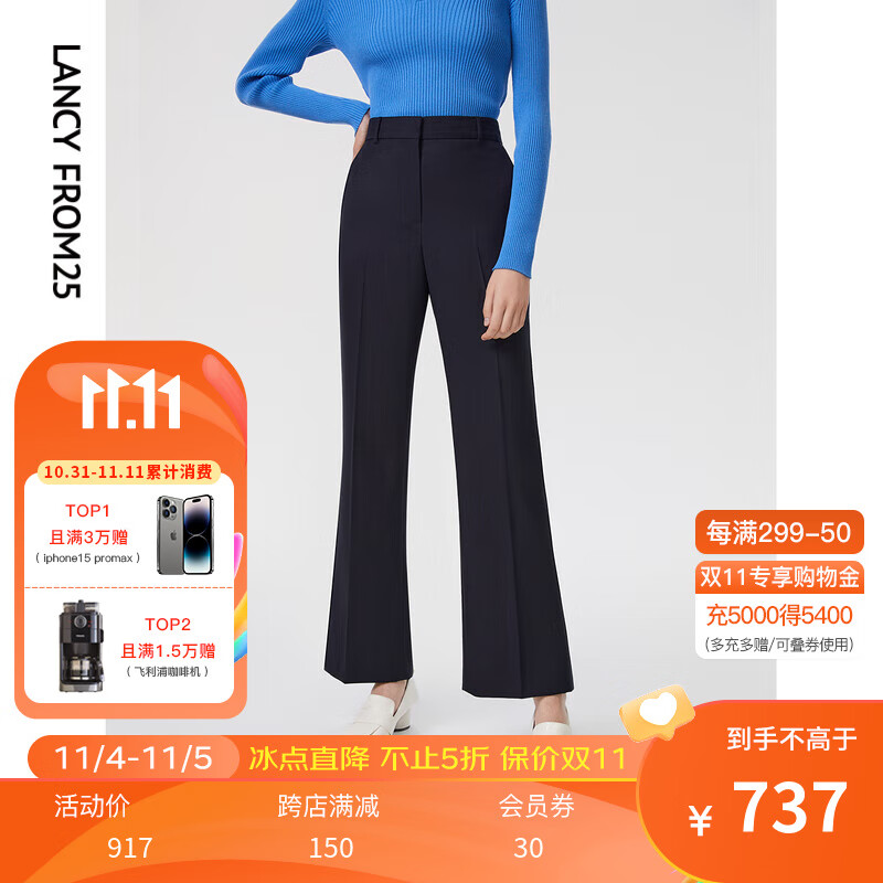 朗姿羊毛气质高级感高腰显瘦职业正装阔腿西装裤女冬季新款 暮色藏蓝色 XL使用感如何?