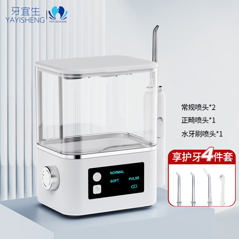 牙宜生B1冲牙器怎么样？达人专业评测分享