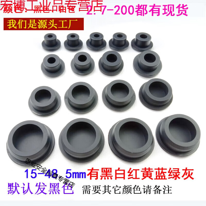 適用 橡膠堵塞頭堵孔塞 軟膠圓形T型硅膠塞防水密封塞堵頭軟塞子 環(huán)保硅膠 軟46.3(堵45mm孔)黑