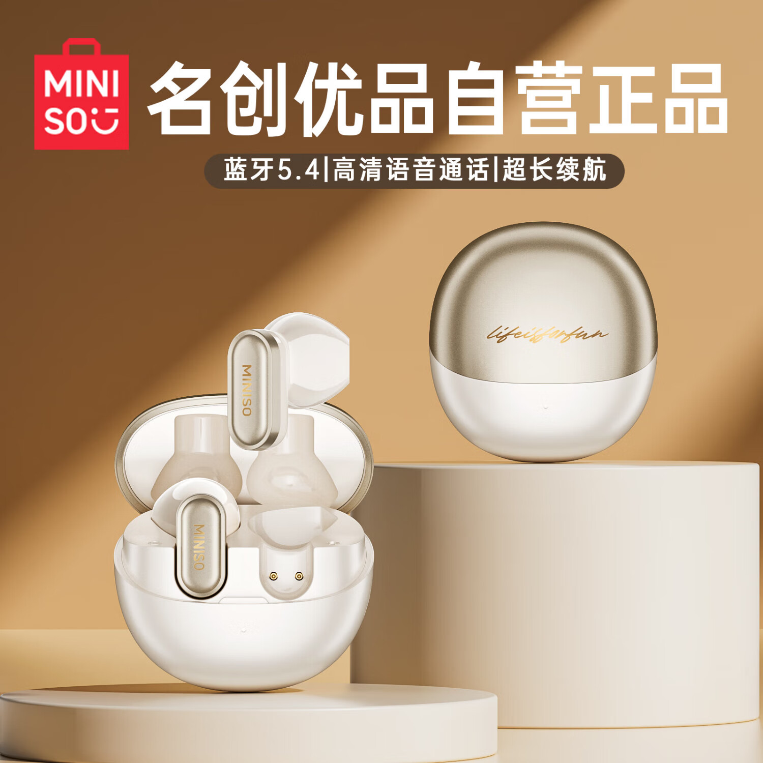 名创优品(miniso)真无线蓝牙耳机入耳式跑步运动高清通话音乐降噪电竞