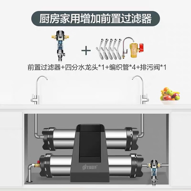精瑞特凈水器大流量家用直飲廚房自來(lái)水井水奶茶店過(guò)濾器商用 A款前置過(guò)濾套餐