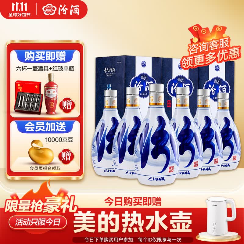 汾酒 青花20 53度 500mL 清香型白酒 *6瓶 整箱 白酒使用感如何?