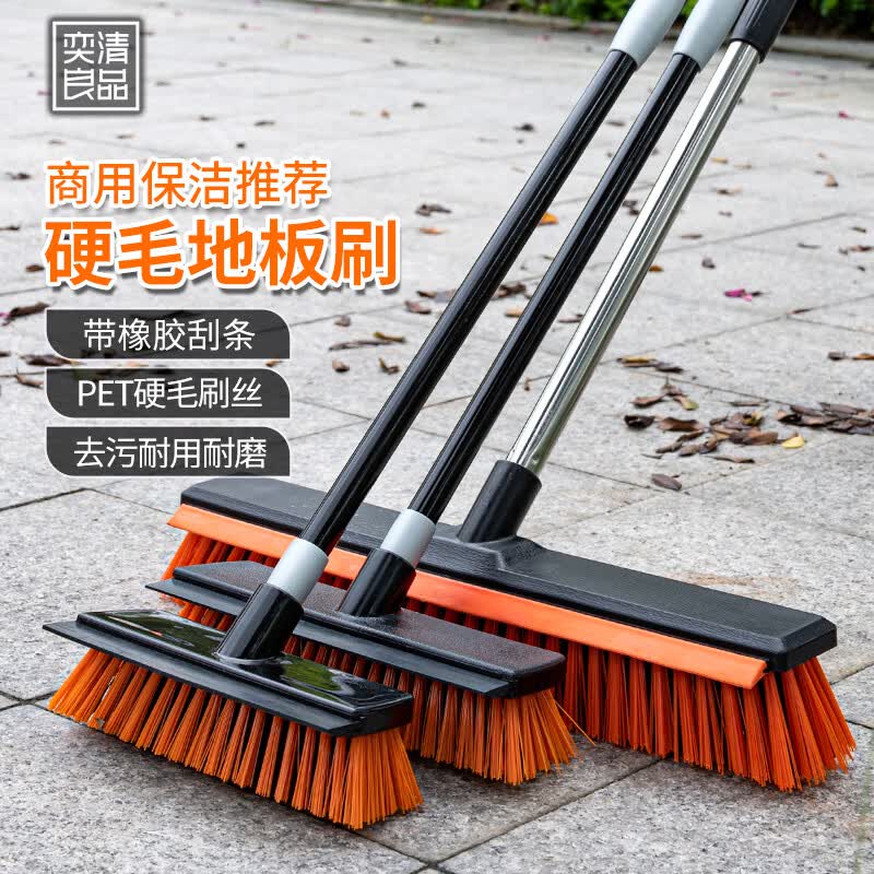 奕清良品洗地刷子大号户外长柄硬毛地板刷卫生间清洁刷大理石瓷砖刷墙神器 22CM带刮条硬毛地刷【1.2米伸缩杆】