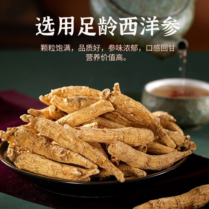 大山行【加拿大进口】西洋参原支礼盒正宗花旗参整根人参皂苷丰富送年货 小支 150g*1盒 【豪华礼盒】