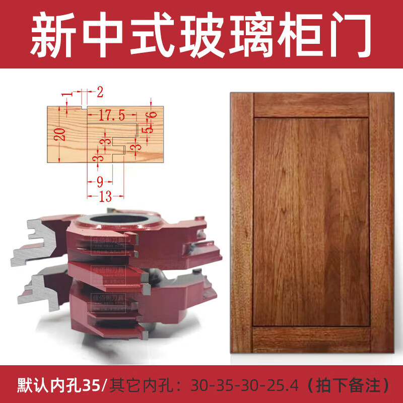 木工刀具衣柜櫥柜門公母刀組合長榫門框刀鎢鋼合金成型立銑刀 新中式玻璃拆裝柜門