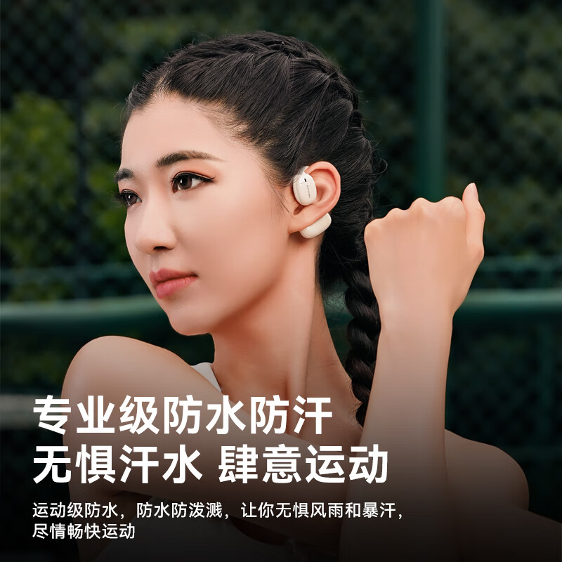 monqiqi【柏林之声丨久戴不痛】蓝牙耳机不入耳全开放式骨传导概念真无线挂耳式跑步骑行运动商务降噪 耀夜黑丨至臻音质丨限量星耀涂层 不入耳舒适佩戴