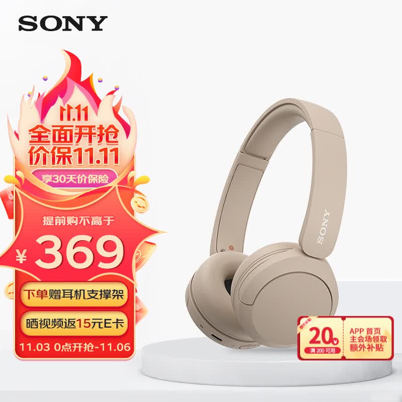 索尼（SONY）WH-CH520舒适高效头戴式无线蓝牙耳机 通话降噪超长续航耳麦 复古便携可折叠手机游戏英语学习适用 米色属于什么档次？