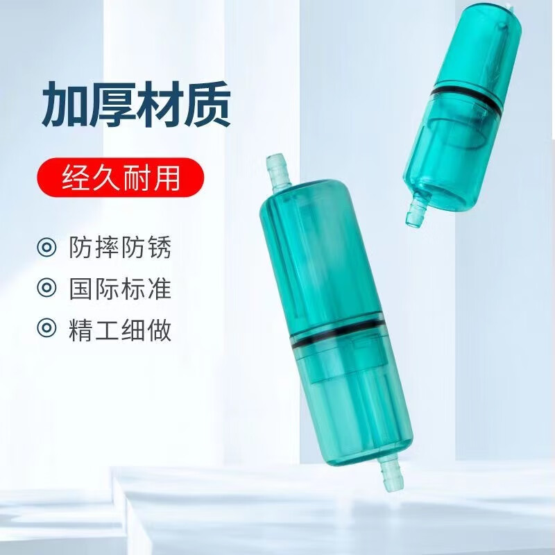 吸氧管水瓶过滤器通用制氧机配件大全积水器无味通用型散件 集水器【1