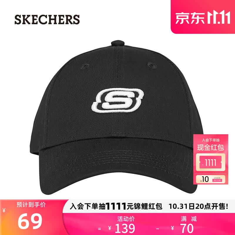 斯凯奇（Skechers）秋季男女同款运动休闲鸭舌帽情侣款棒球帽L321U167 碳黑/0018属于什么档次？