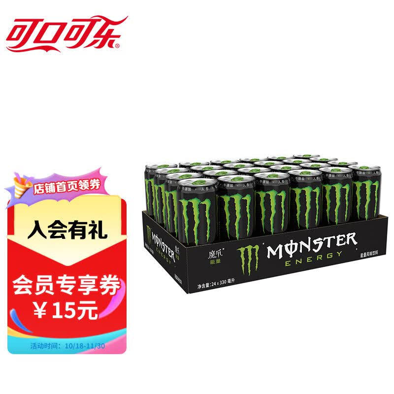 可口可乐（Coca-Cola）魔爪 Monster 原味 能量风味饮料 功能饮料 330ml*24罐属于什么档次？