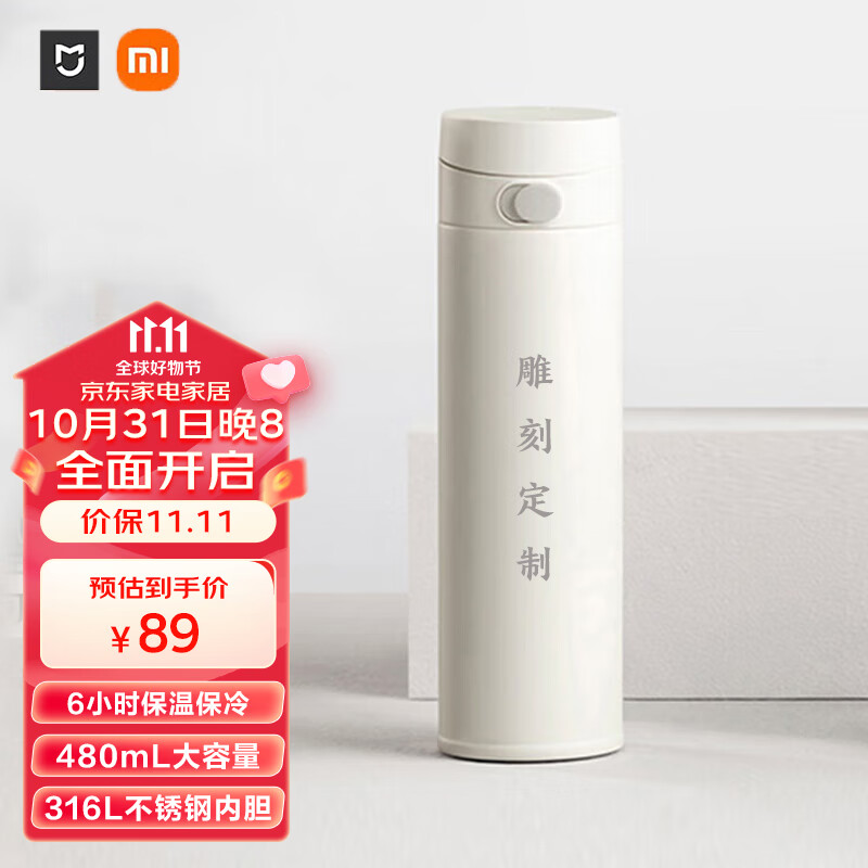 小米（MI）米家保温杯大容量480ml弹盖版男女士学生便携水杯商务泡茶杯子怎么看?