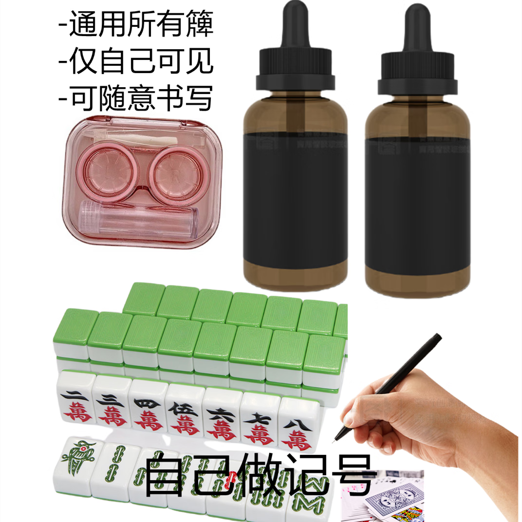 新款网红幻影药水边打边做持久隐蔽魔术牌技道老江湖记号高清道具