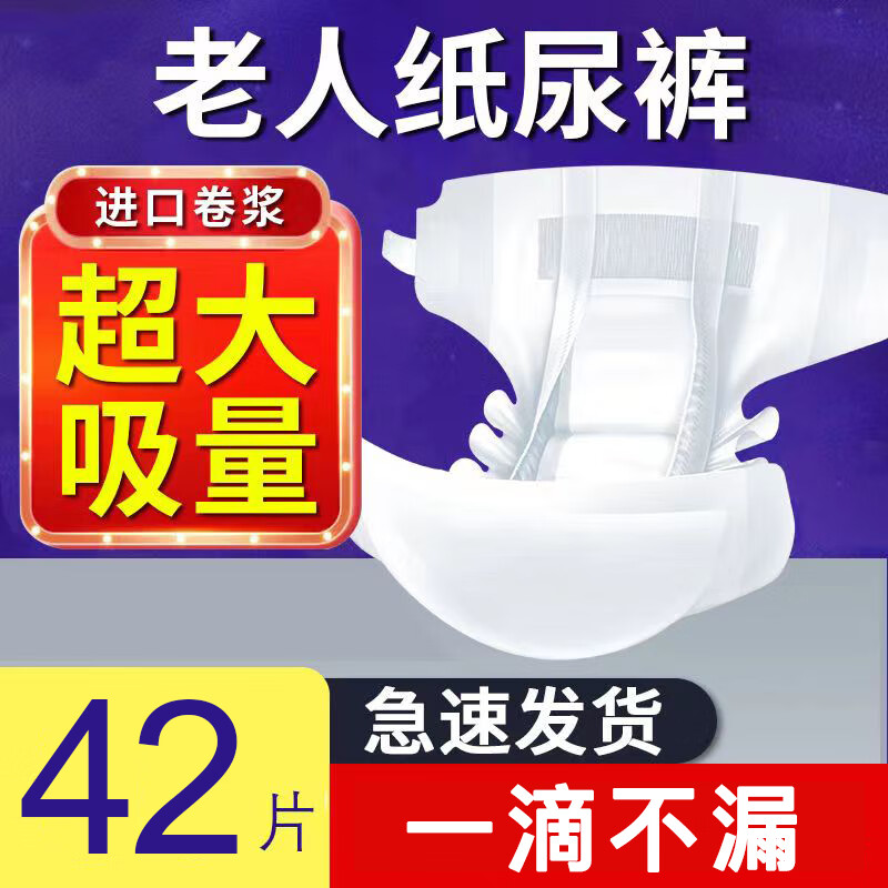 �������Ӻ����ֽ����Դ�������ŮXL�Ӵ��������ʪ����ר�ÿ������� ���˺���L���42Ƭ 39.9Ԫ