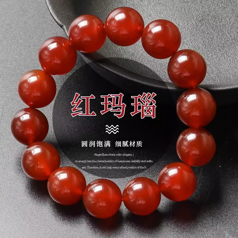 潮之梦红玛瑙手串8A级本命年手链男女宽转运珠红色水晶佛珠饰品 红玛瑙14mm